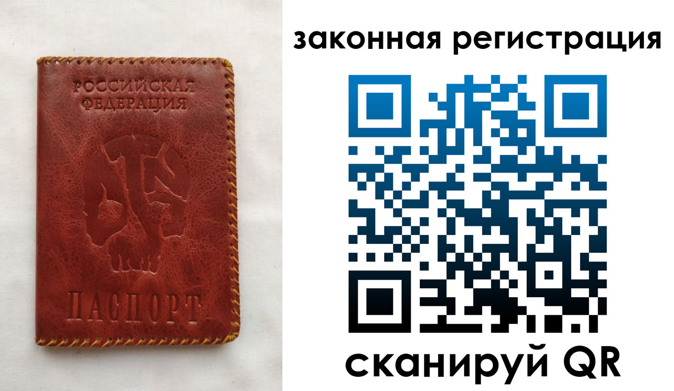 временная регистрация законно в Лесозаводске