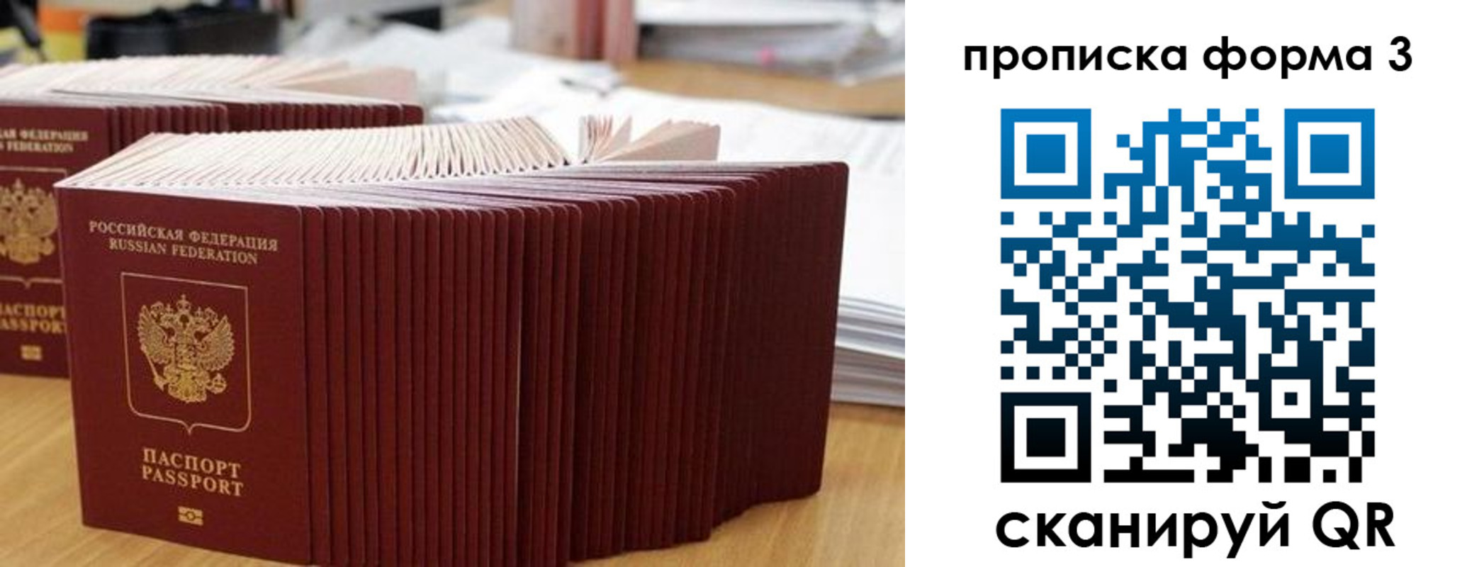 временная регистрация в квартире в Лесозаводске